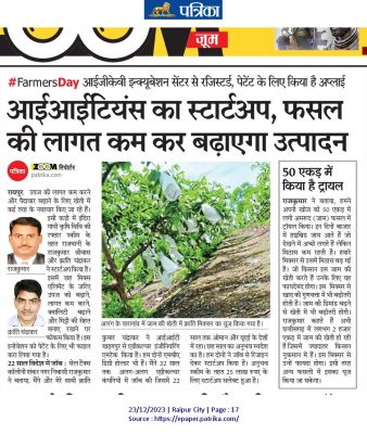 Published in पत्रिका News Paper as on 23rd December&rsquo;23